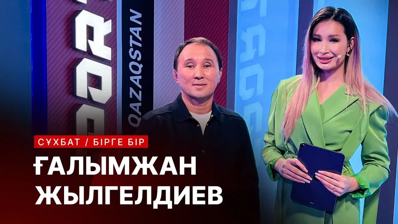 БІРГЕ-БІР: Елдос Сметовтың жаттықтырушысы Ғалымжан Жылгелдиев