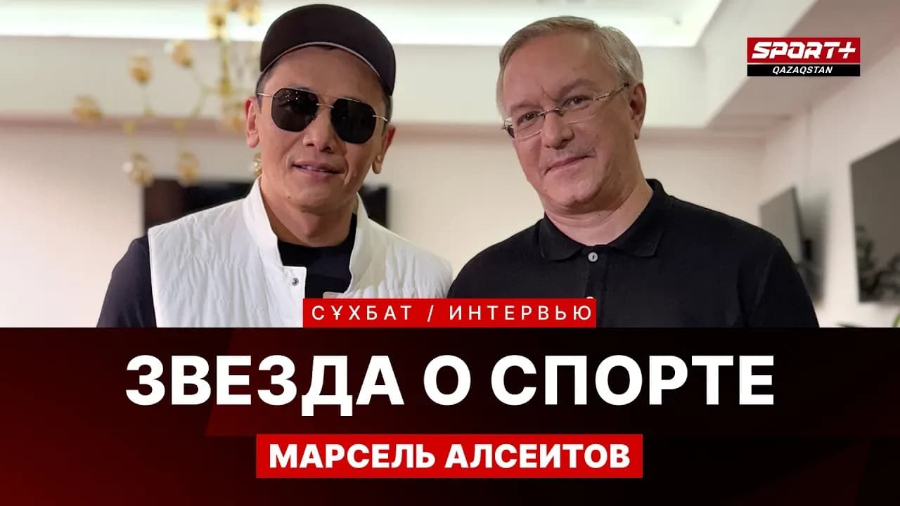 Звезда о спорте: Марсель