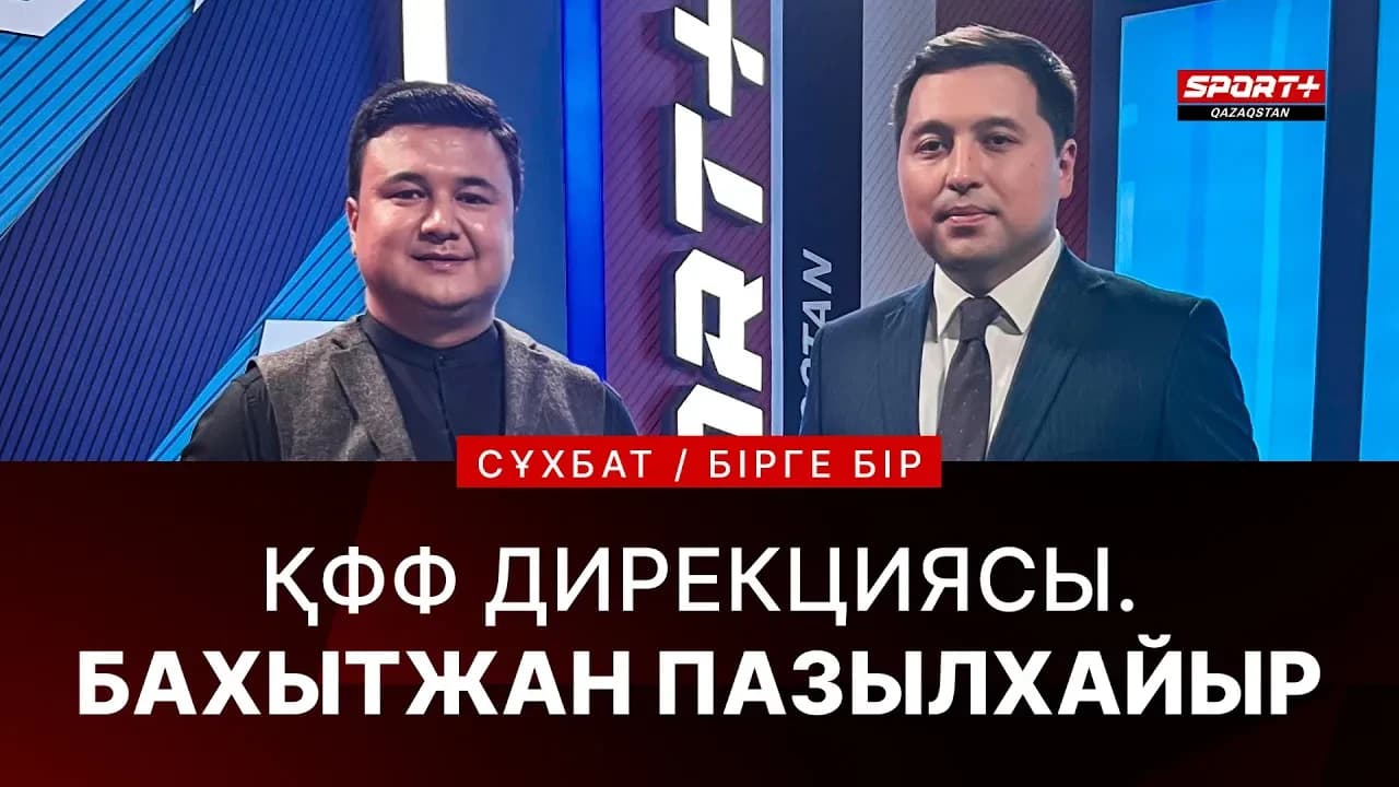 Бірге-бір: Бақытжан Пазылхайыр