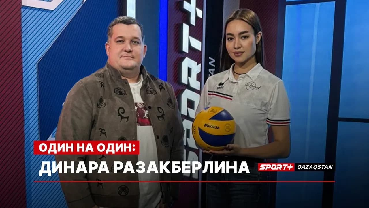 1 на 1: Динара Разакберлина