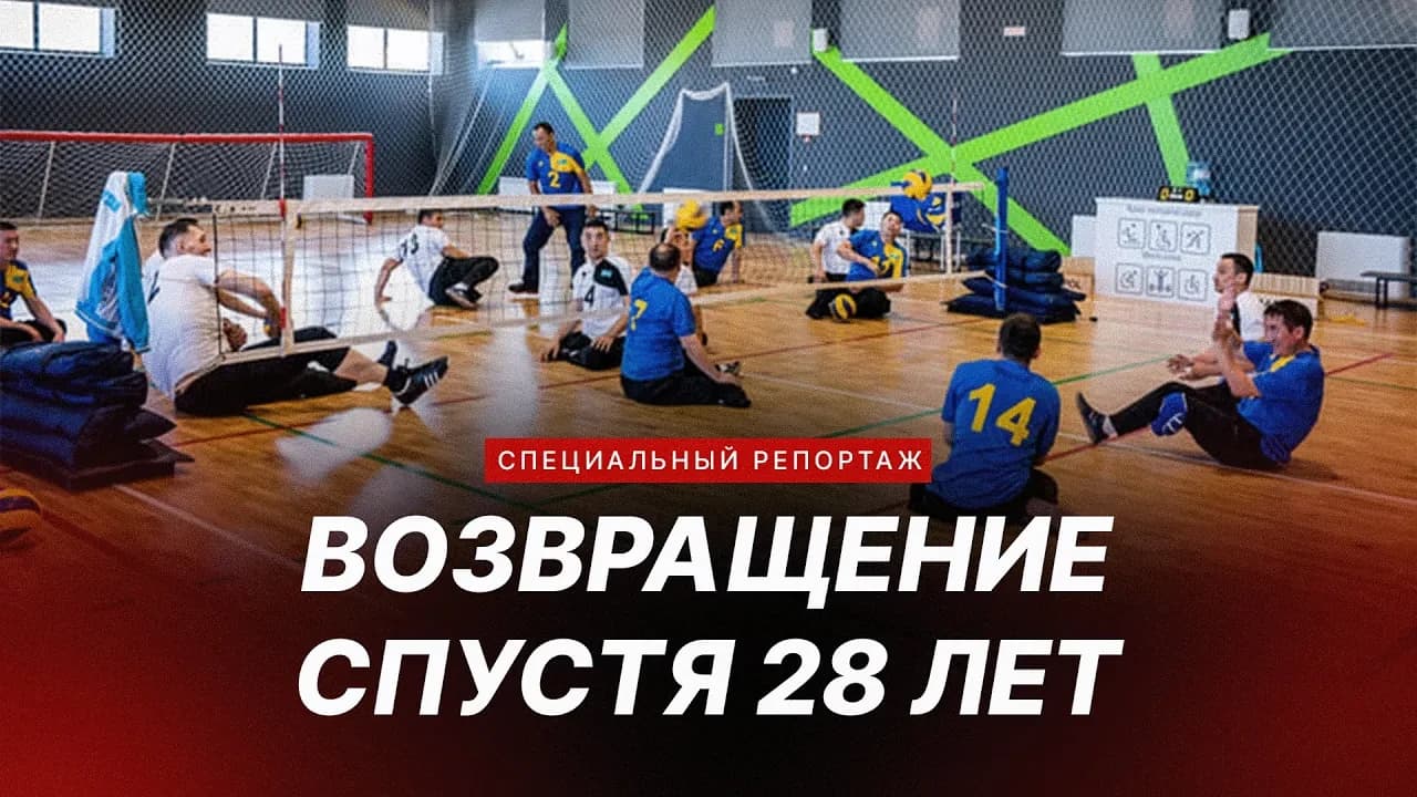 Специальный репортаж. Возвращение спустя 28 лет