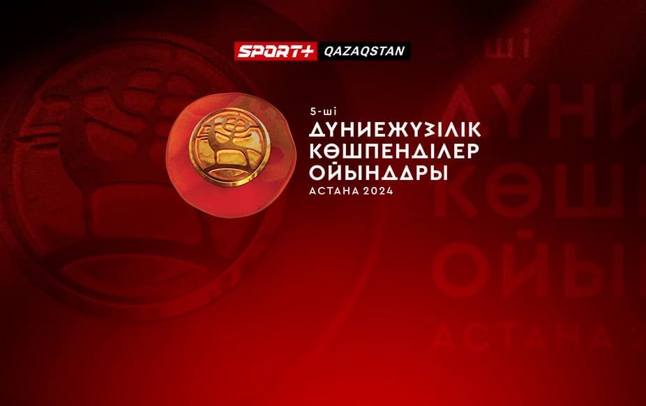 World Nomad Games. 3-ші күн қорытындысы