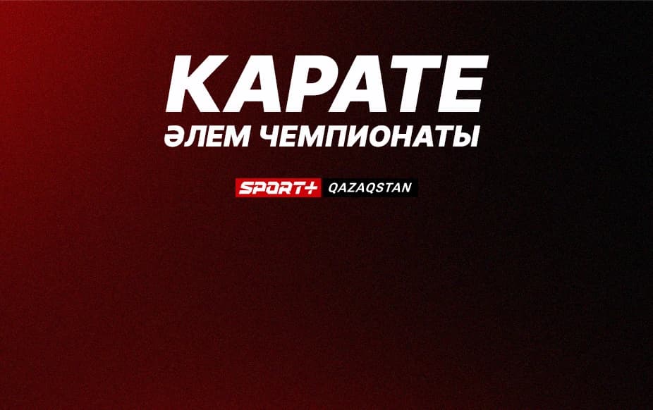 Карате. Әлем чемпионаты. Кумите 84 КГ, +84 КГ (Ерлер); 61 КГ, 68 КГ, +68 КГ (Әйелдер). Ката (Ерлер)