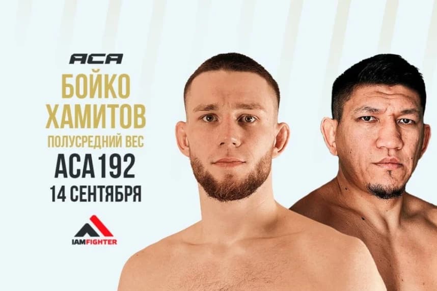 Қуат Хамитов ACA ұйымымен келісімшартқа отырды