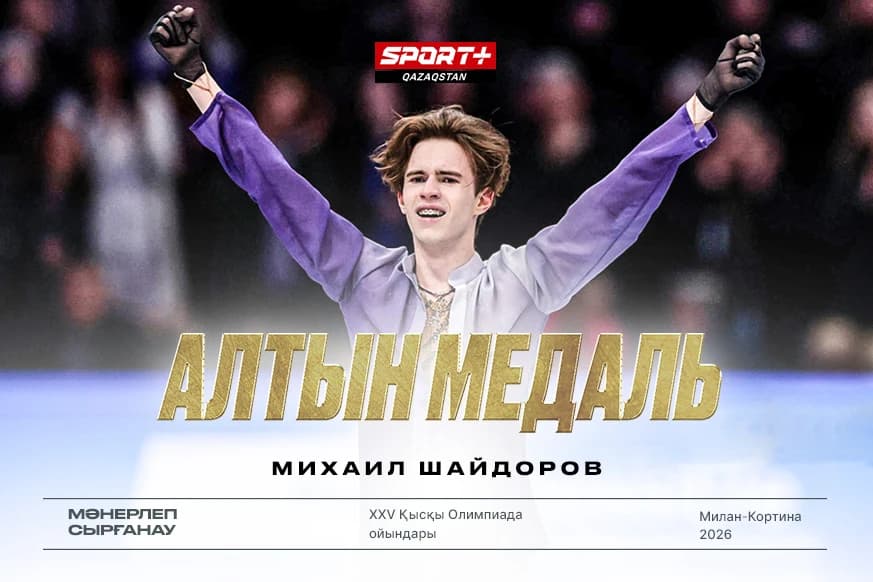 Михаил Шайдоров – олимпийский чемпион!