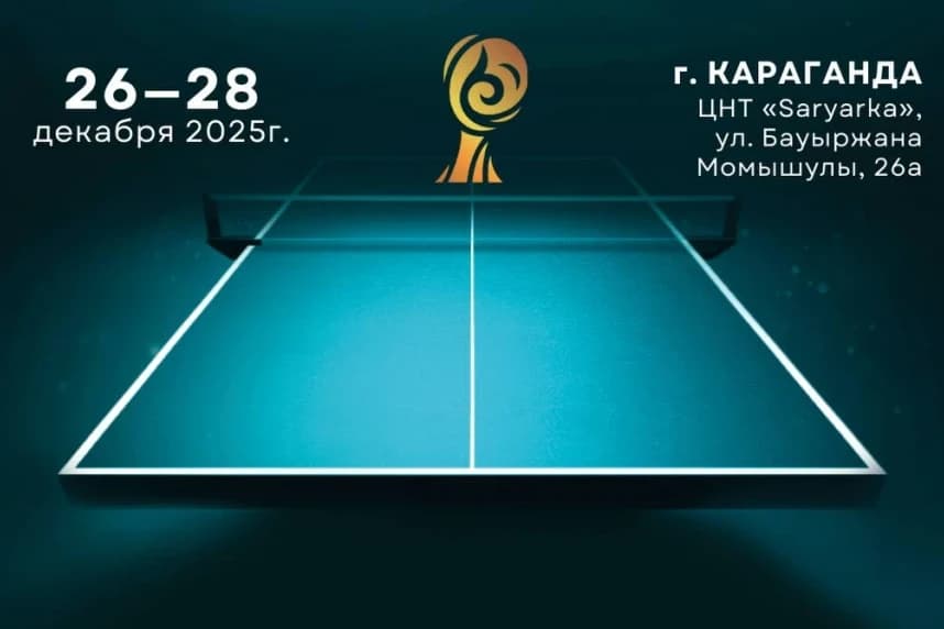 Қарағанды Суперлиганың соңғы турын қабылдайды