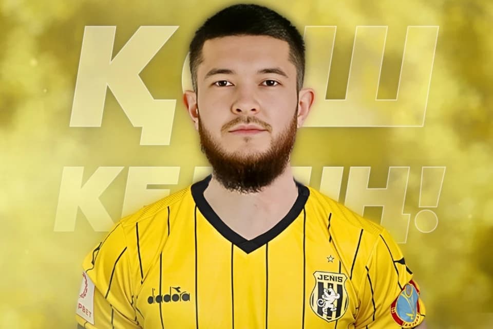 Диммухамед Караман перешел в «Женис»