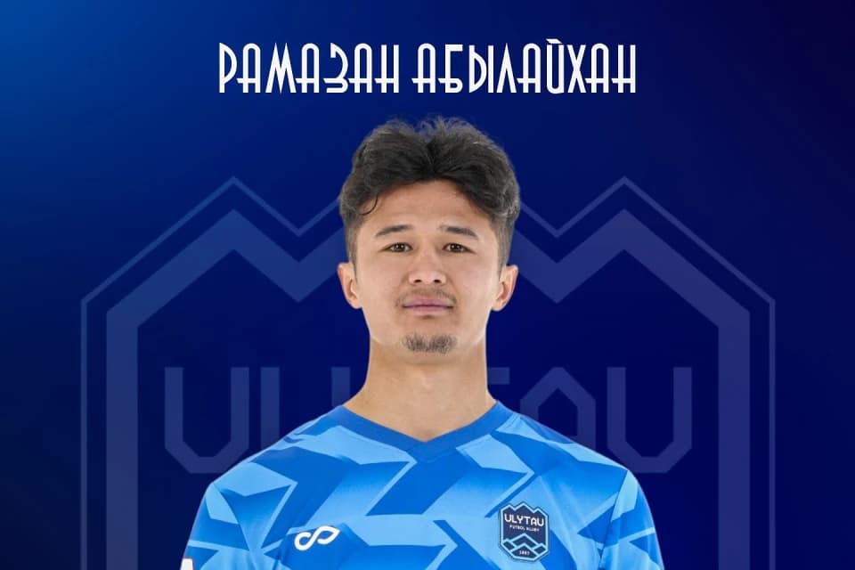 «Улытау» попрощался с основным футболистом