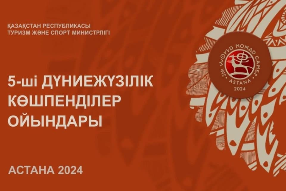 Көшпенділер Ойынына 50 күн қалды