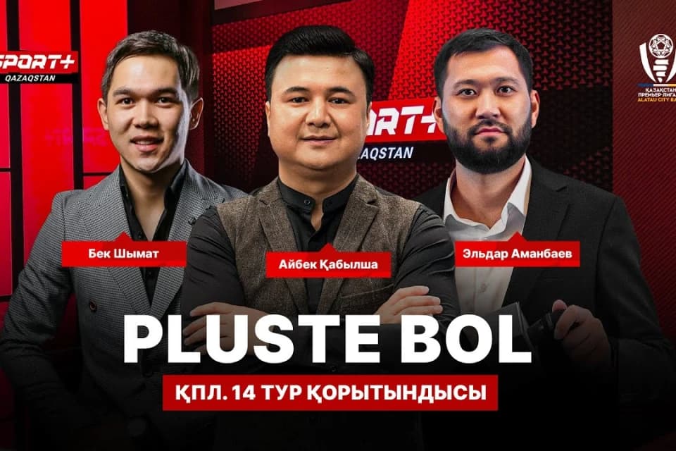 PLUSTE BOL: Қазақстан чемпионатының 14-тур матчтарын шолу