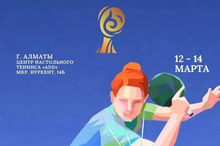Алматыда үстел теннисінен Еуразиялық лига басталады