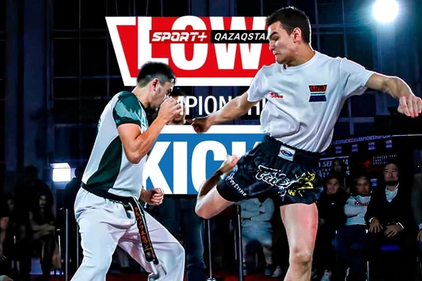 Астанада LOWKICK халықаралық титулды турнир өтеді