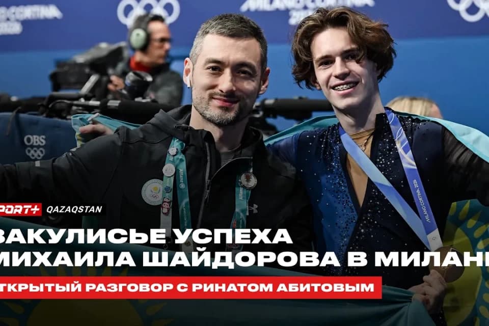 Победа Михаила Шайдорова в Милане: тренер Ринат Абитов делится секретами успеха