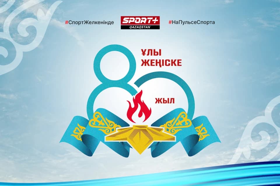 С 80-летией Великой Победы!