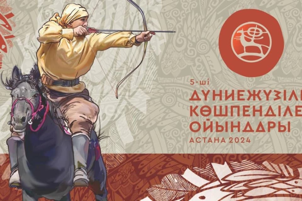 Дүниежүзілік көшпенділер ойындарының ашылу салтанаты өтті (видео)