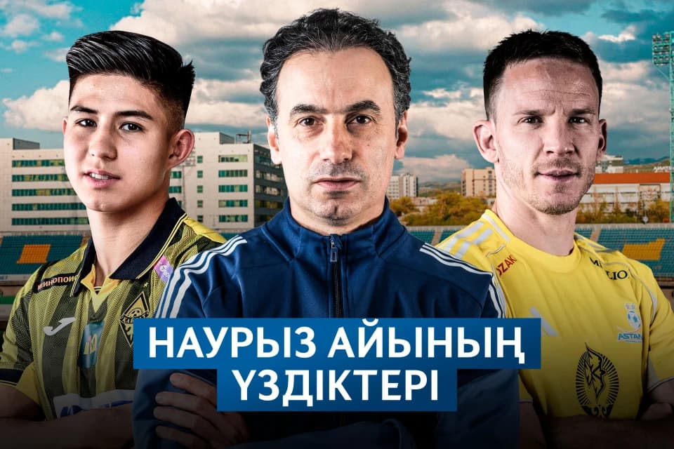 Сатпаев, Бабаян и Томасов — лучшие в КПЛ по итогам марта