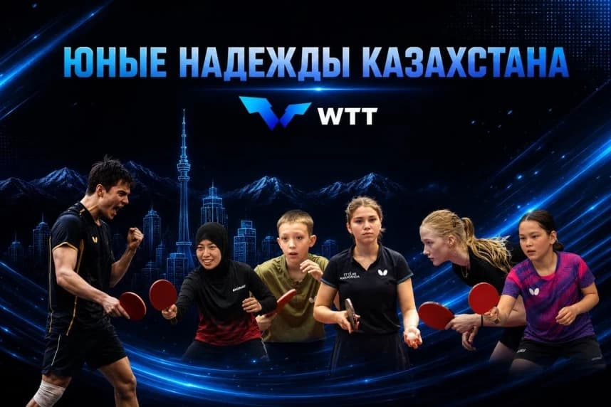 Қазақстан WTT Youth Contender Almaty 2026 турниріне қатысатын құрамын жариялады