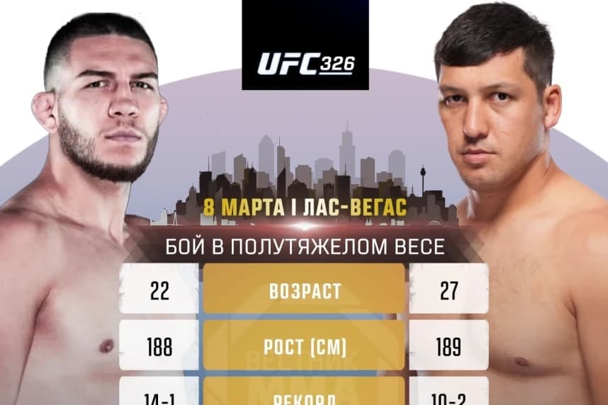 Дияр Нұрғожай 8 наурызда UFC-де жекпе-жек өткізеді