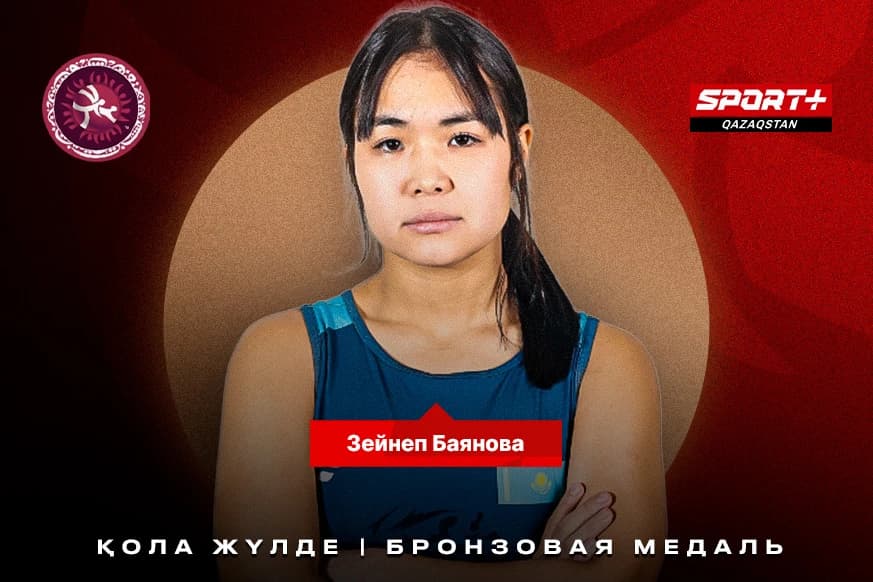 Зейнеп Баянова — бронзовая призерша чемпионата Азии по борьбе (ВИДЕО)