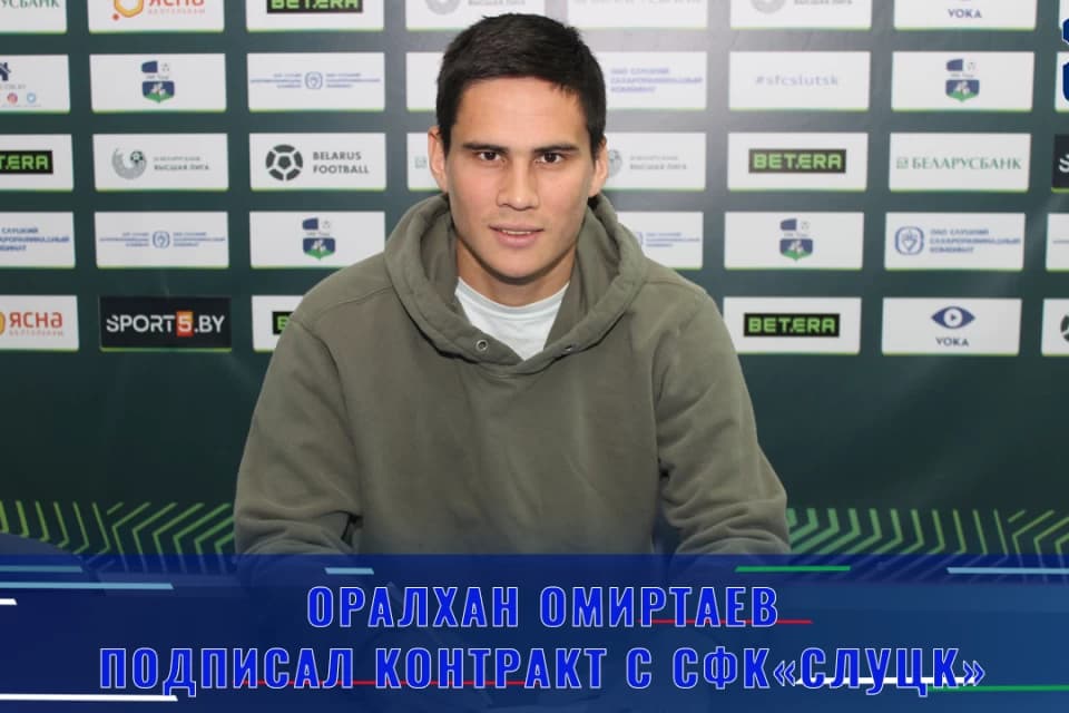 Казахстанский форвард официально перешел в клуб из Беларуси