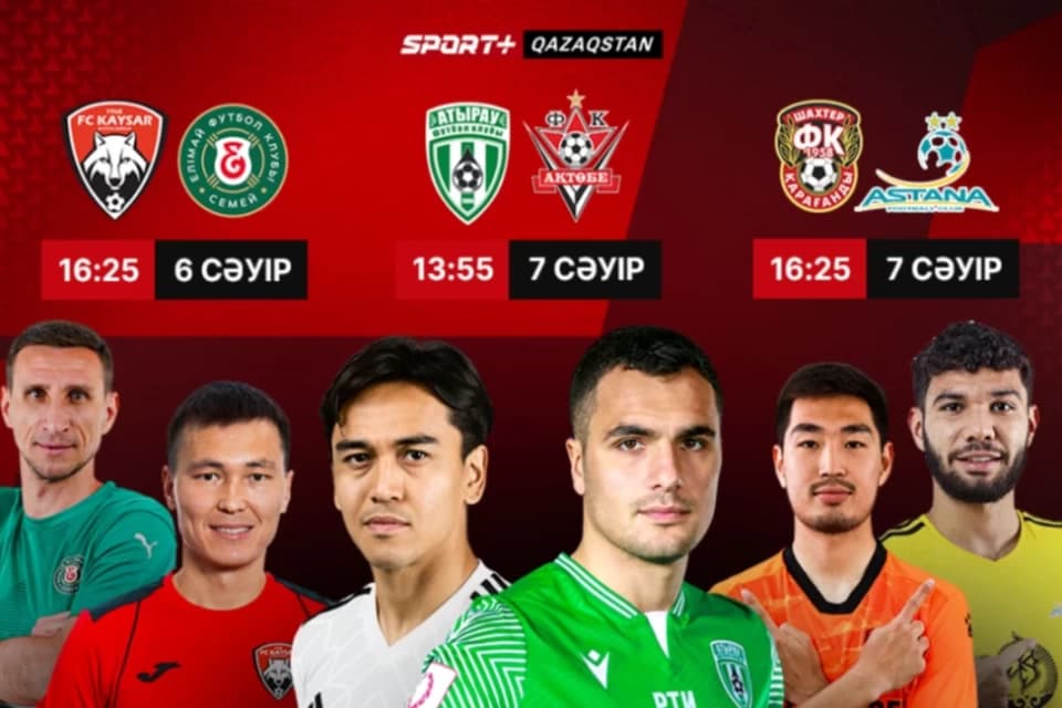 Sport Plus Qazaqstan OLIMPBET QFL Премьер-лигасының 4 турын көрсетеді