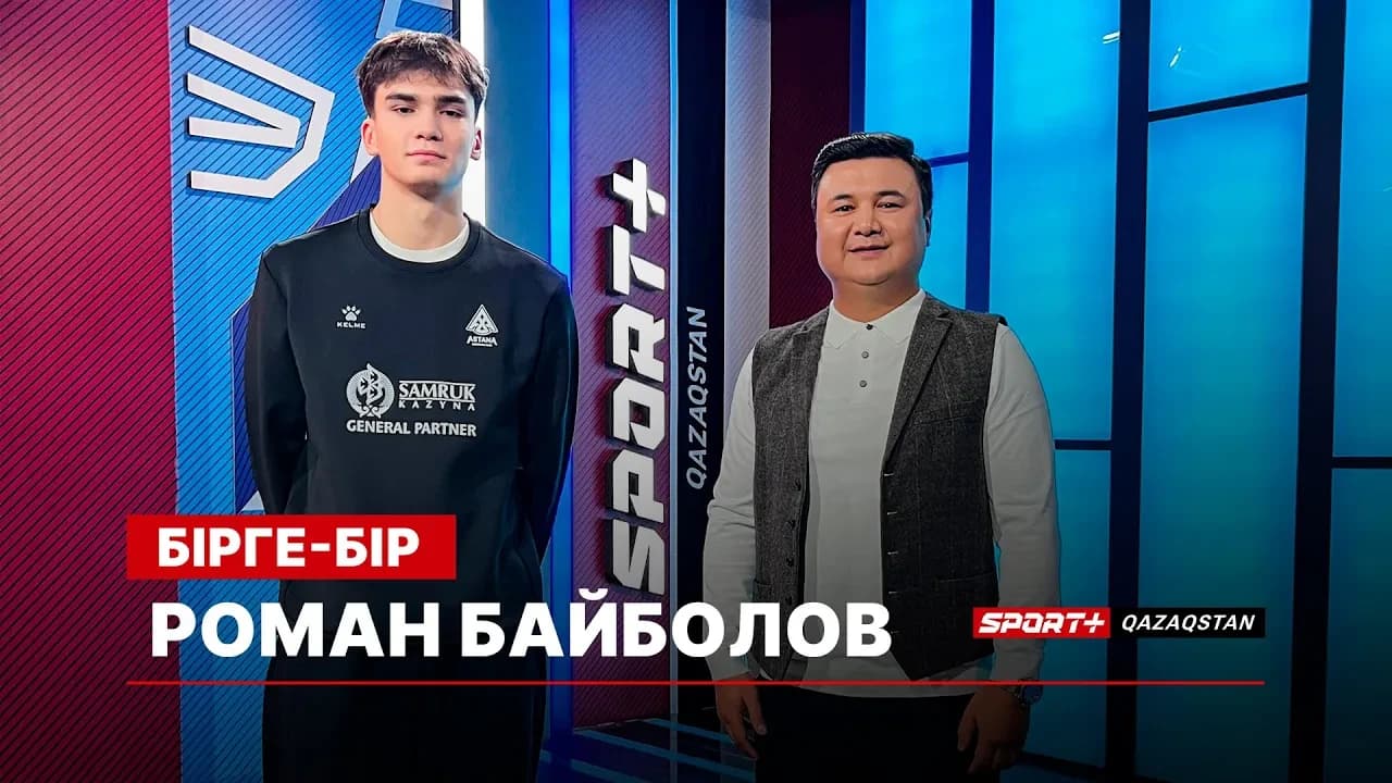 Бірге бір: Роман Байболов, БК Астана, ВТБ